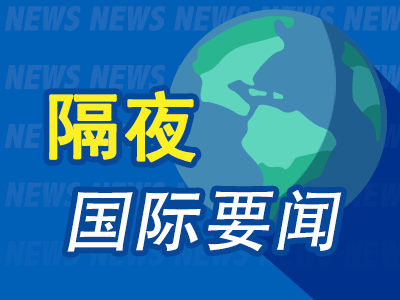 棒棒策略 隔夜要闻：特朗普签署稳定币法案 特斯拉IT高管接管销售业务 美国7月初消费者信心升至五个月高点